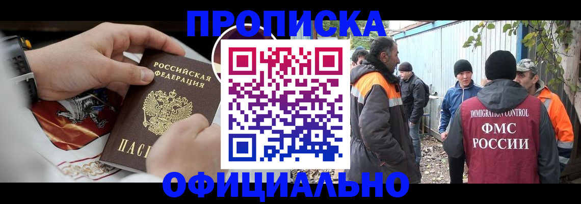 временная прописка в Вязниках