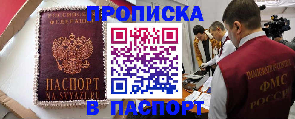 временная регистрация купить в Вязниках