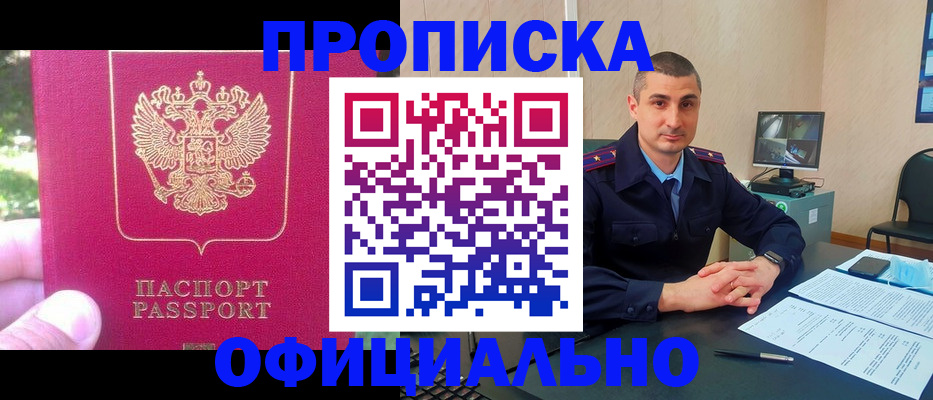 прописка штамп в Вязниках