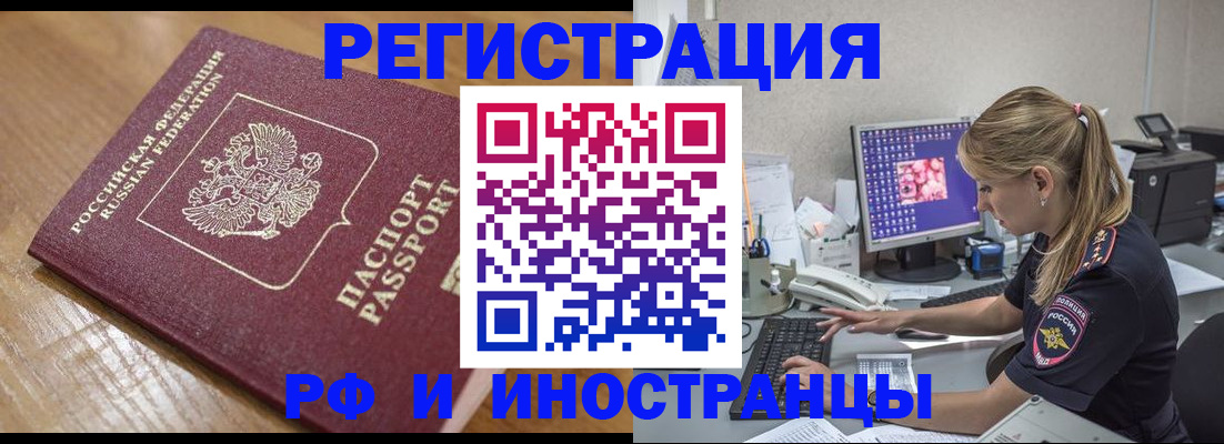 прописка 2025 в Вязниках